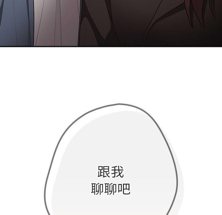 遊戲規則我來定第96話