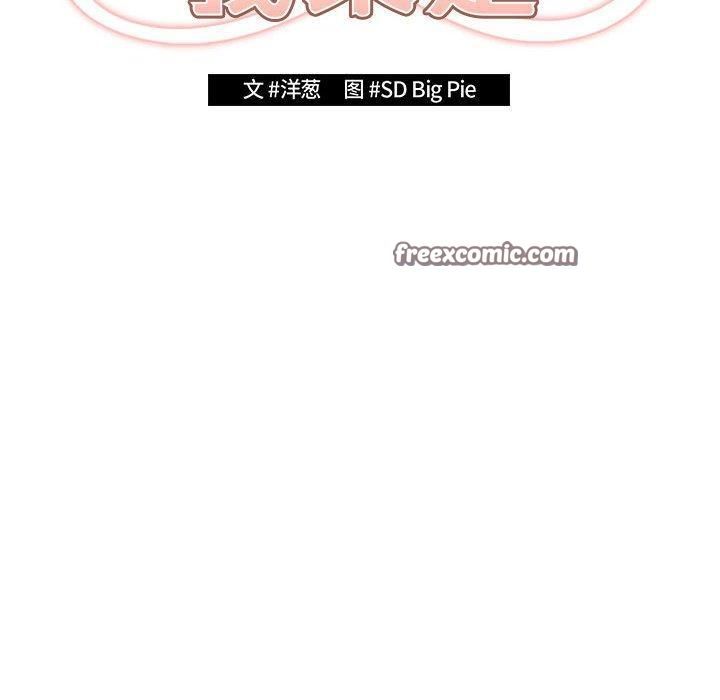 遊戲規則我來定第96話