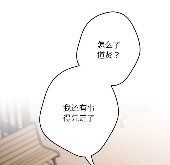 遊戲規則我來定第96話