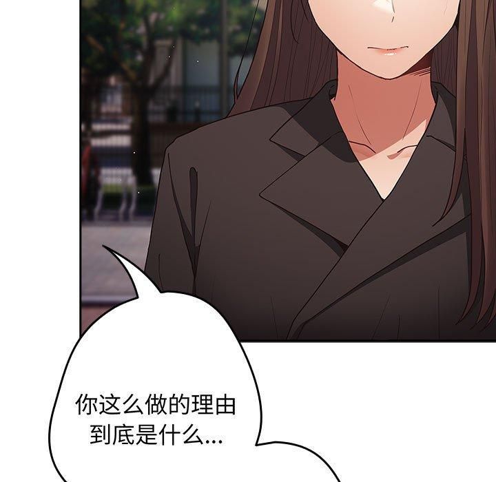 游戏规则我来定第96話