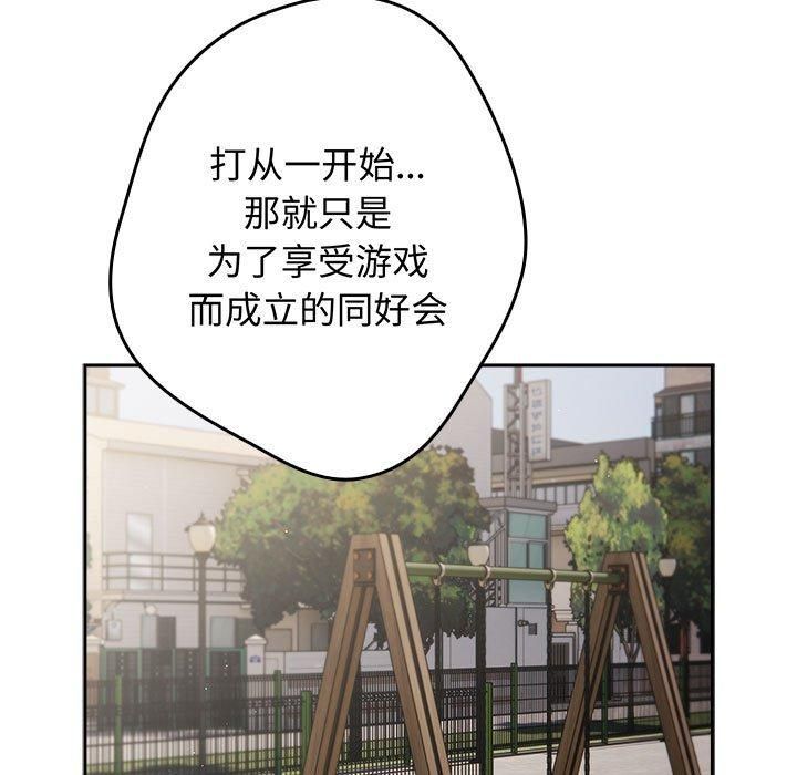 游戏规则我来定第96話