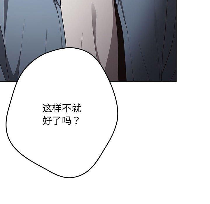 游戏规则我来定第96話