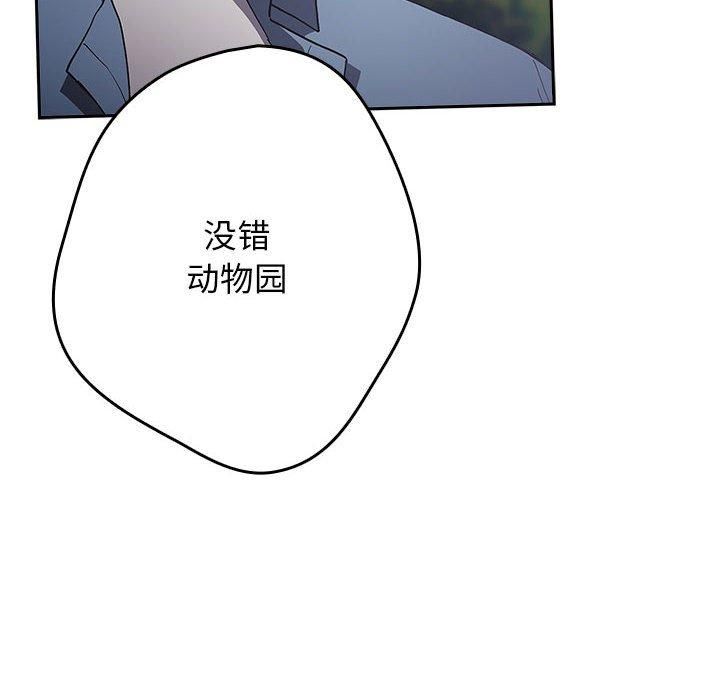 遊戲規則我來定第96話