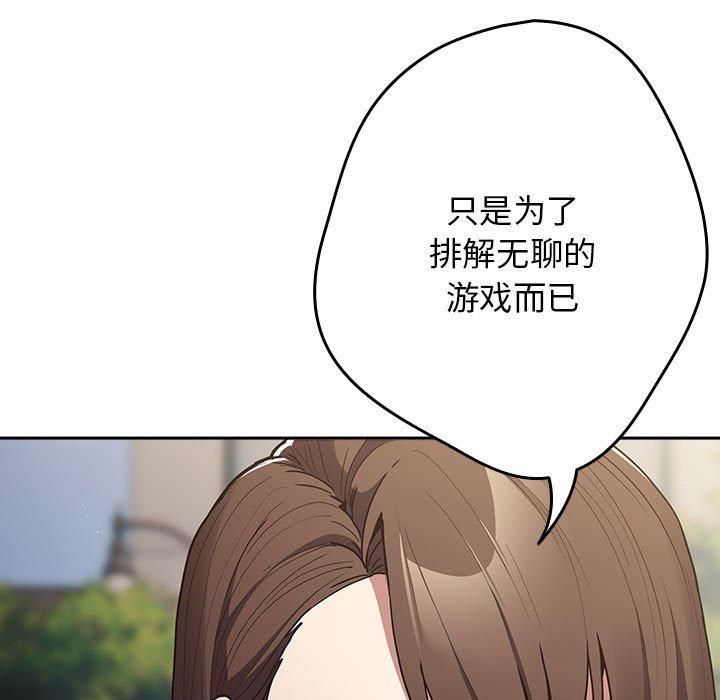 游戏规则我来定第96話
