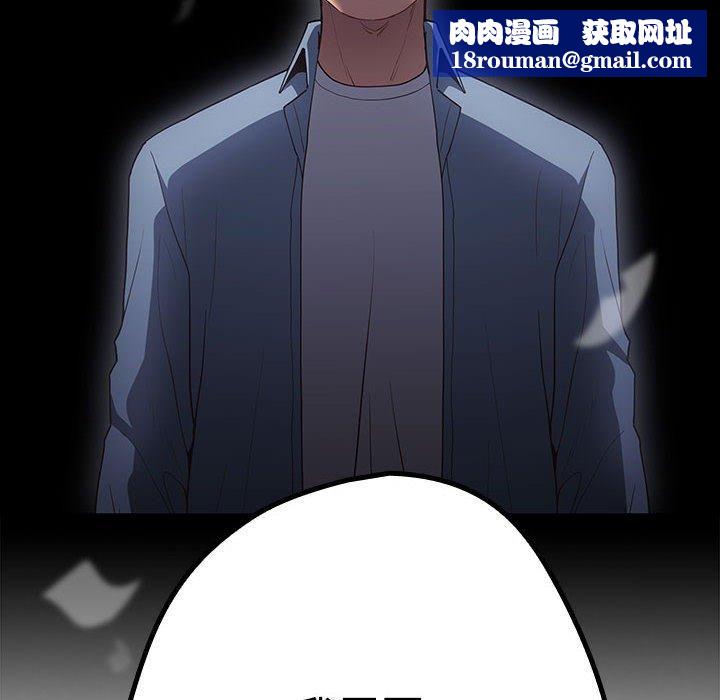 游戏规则我来定第96話