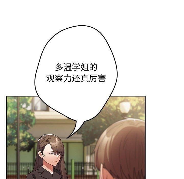 遊戲規則我來定第96話