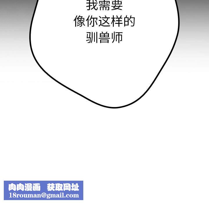 遊戲規則我來定第96話