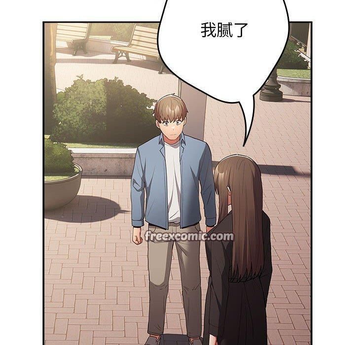 游戏规则我来定第96話