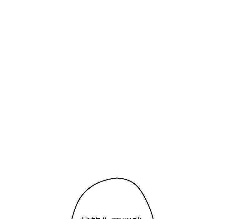 遊戲規則我來定第96話