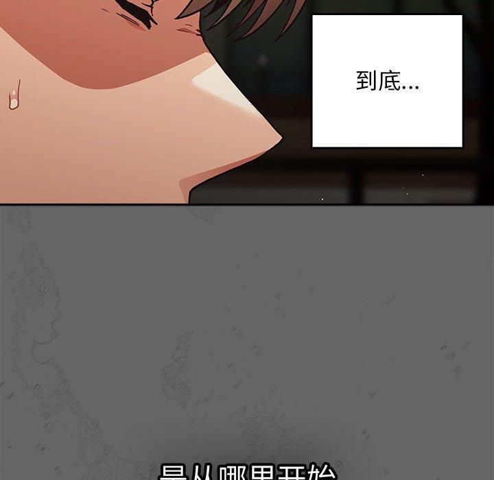 游戏规则我来定第96話