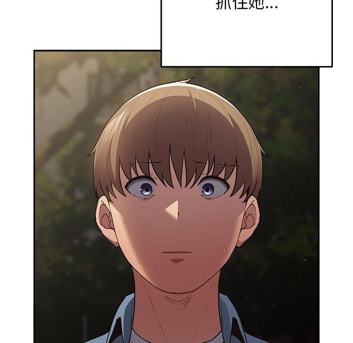 遊戲規則我來定第96話