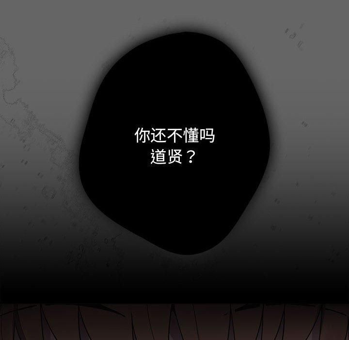 游戏规则我来定第96話