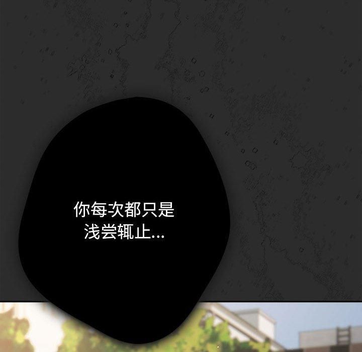 遊戲規則我來定第96話