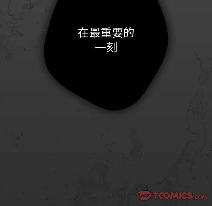 游戏规则我来定第96話