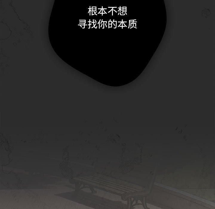 游戏规则我来定第96話