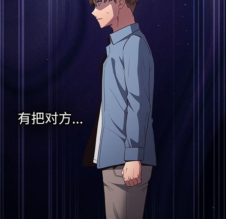 遊戲規則我來定第96話