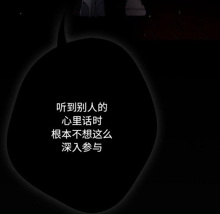 遊戲規則我來定第96話