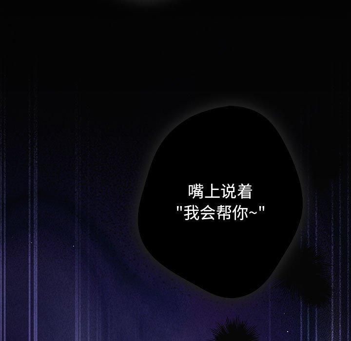 遊戲規則我來定第96話