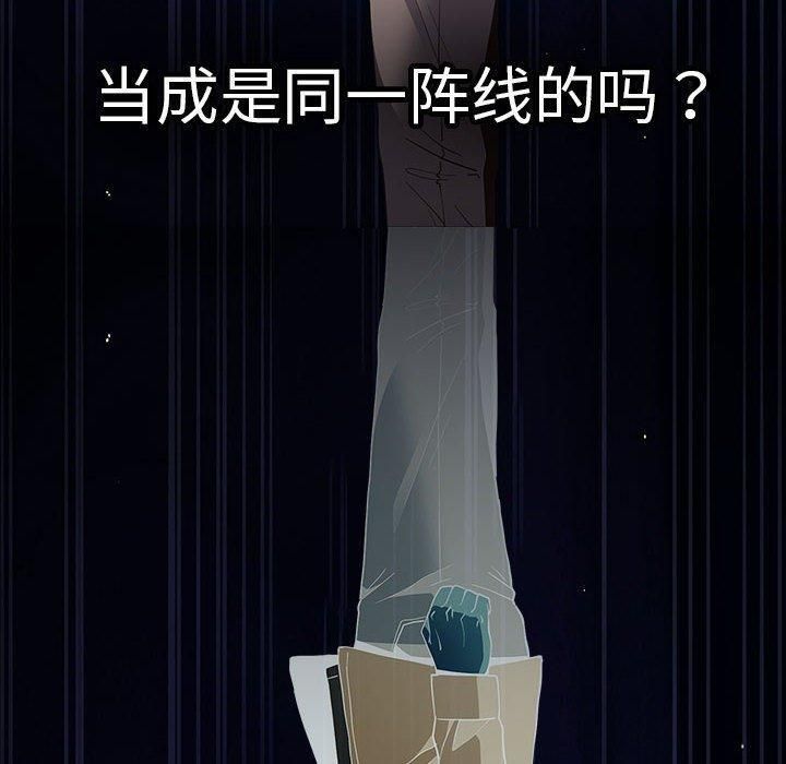 游戏规则我来定第96話