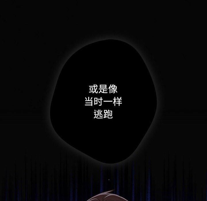 遊戲規則我來定第96話