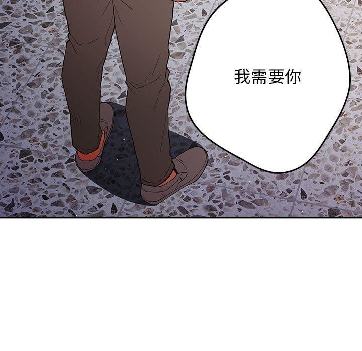 遊戲規則我來定第96話