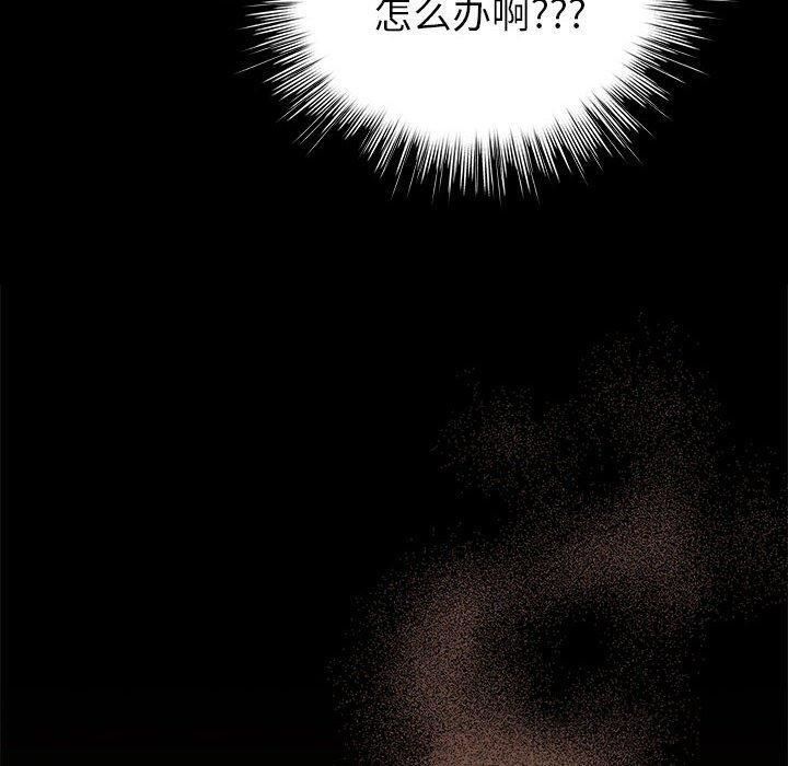 配角的生存任务第10話