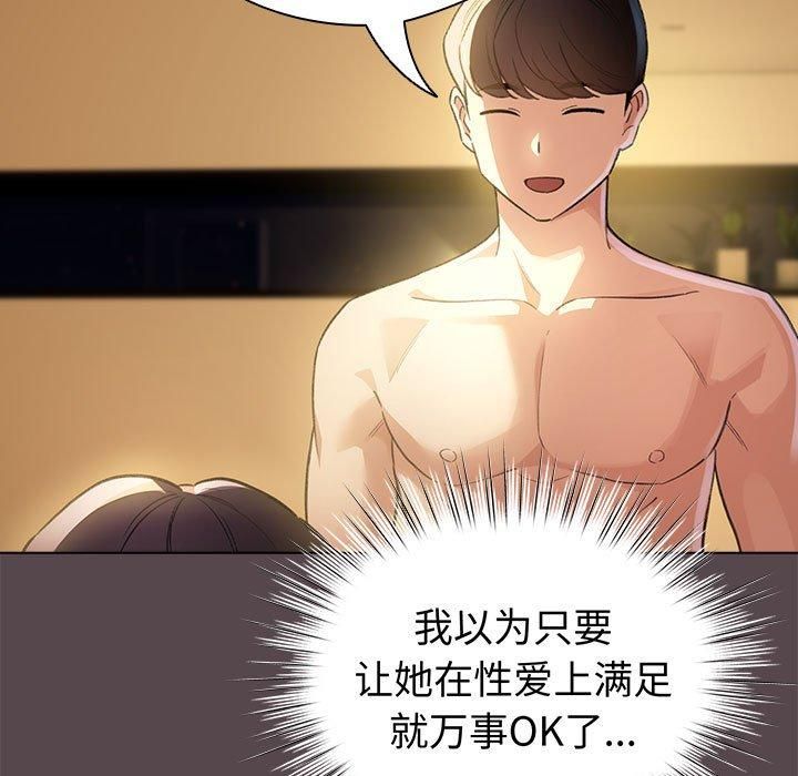 配角的生存任务第10話