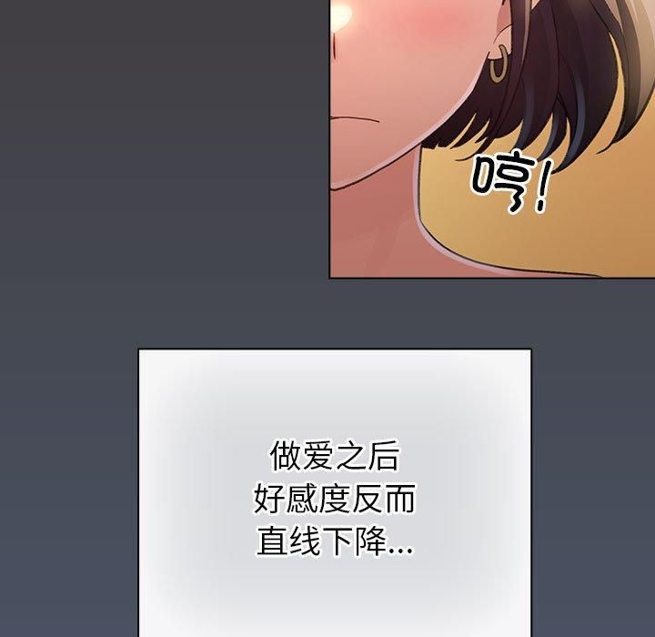 配角的生存任务第10話