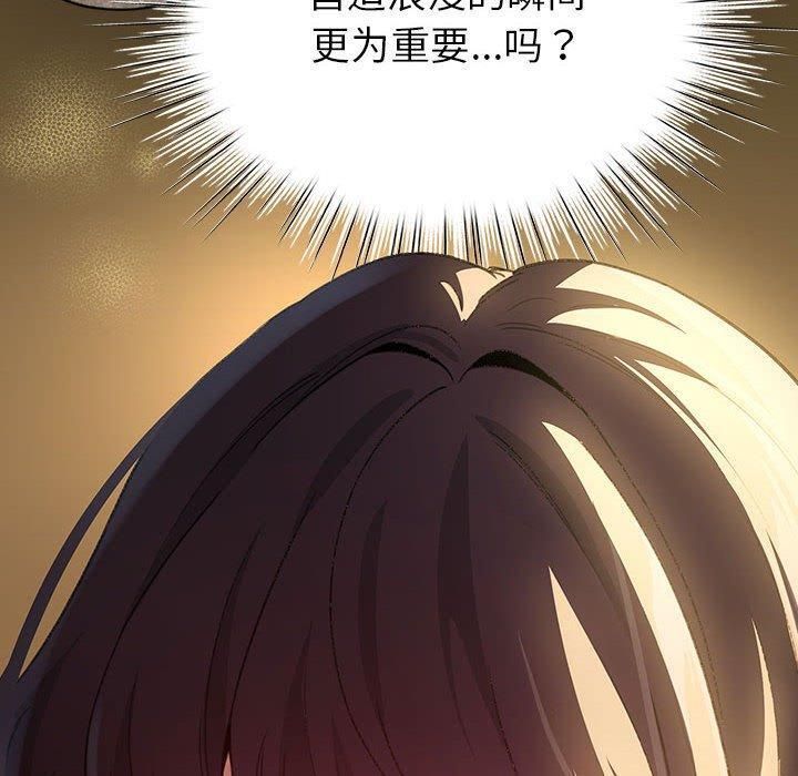 配角的生存任務第10話