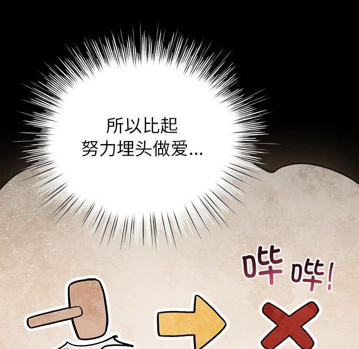 配角的生存任务第10話