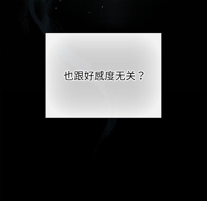 配角的生存任务第10話