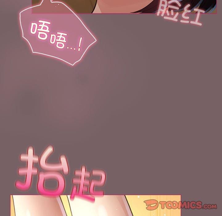 配角的生存任务第10話