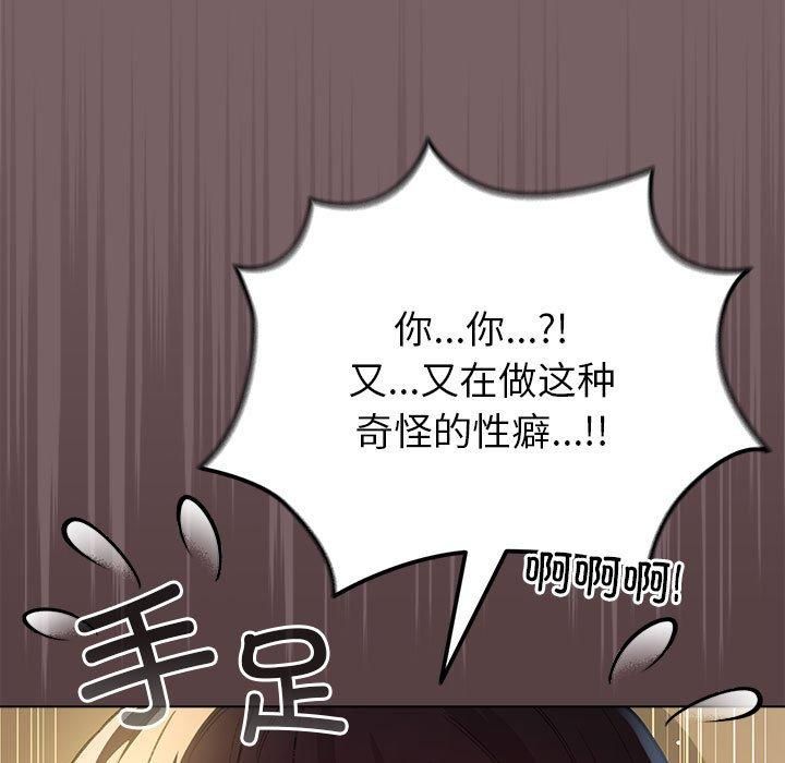 配角的生存任务第10話