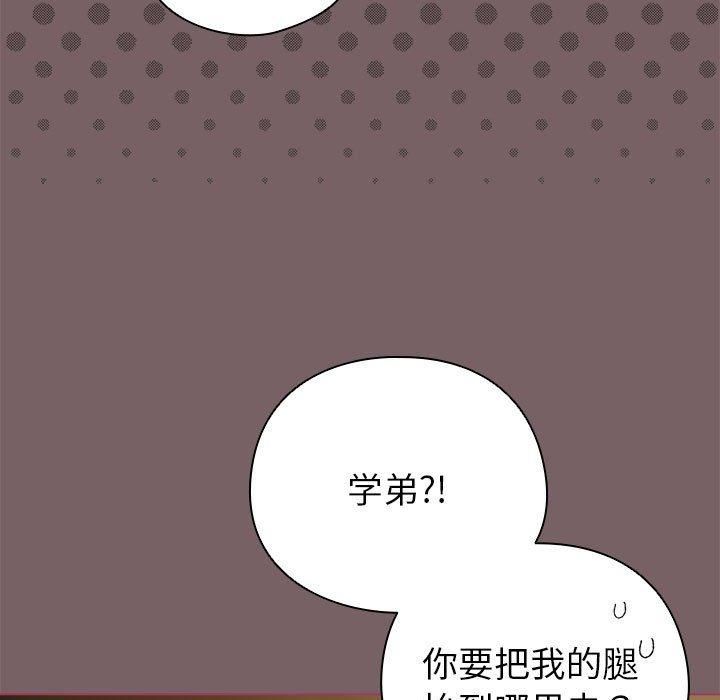 配角的生存任务第10話