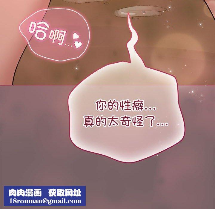 配角的生存任务第10話