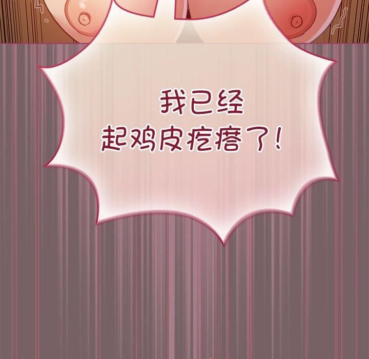 配角的生存任務第10話