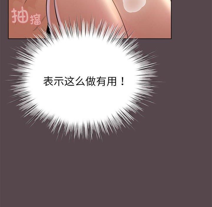 配角的生存任务第10話