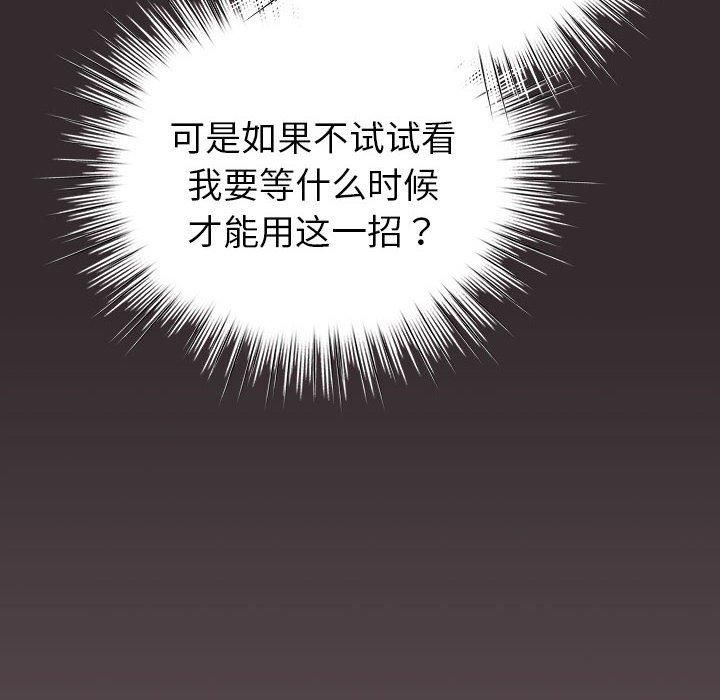 配角的生存任务第10話