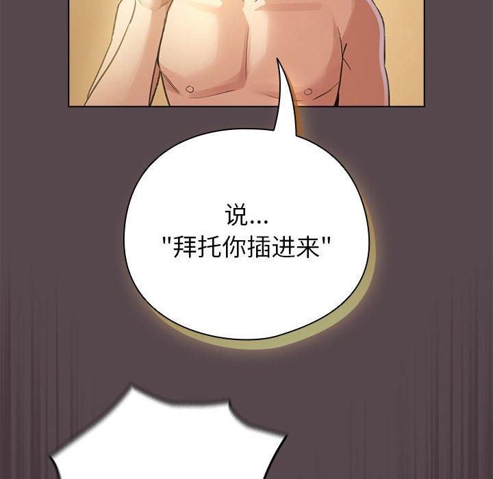 配角的生存任务第10話