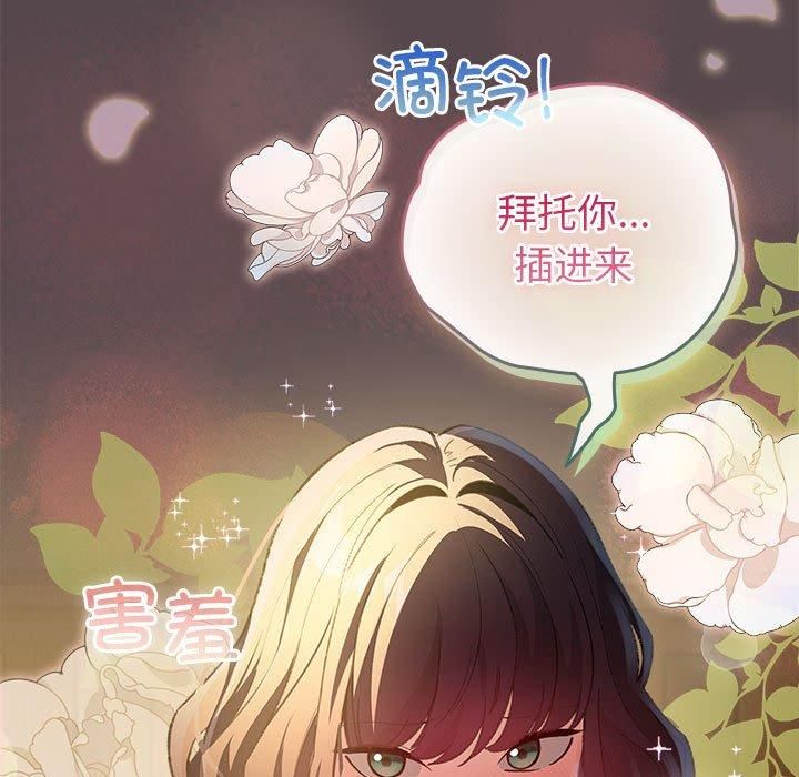 配角的生存任务第10話