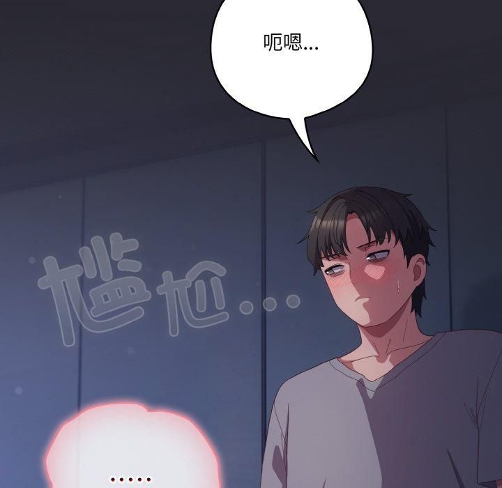 喵来的恋爱第14話