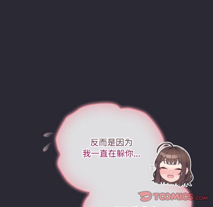 喵来的恋爱第14話