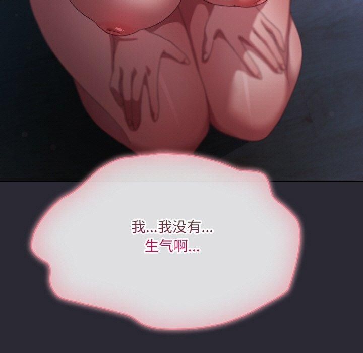 喵来的恋爱第14話