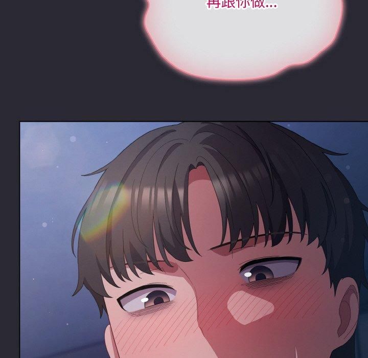 喵来的恋爱第14話