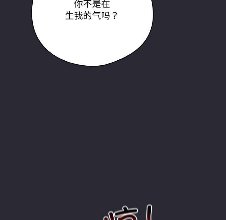 喵来的恋爱第14話