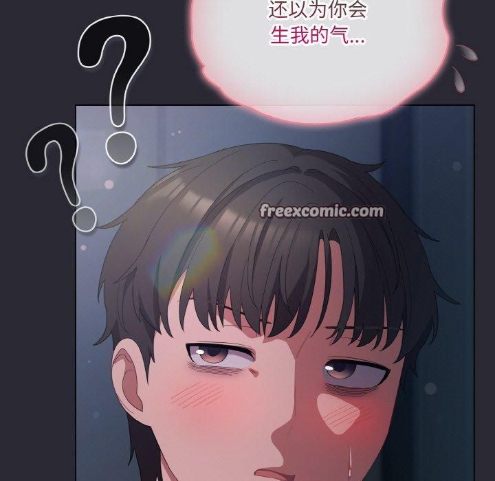 喵來的戀愛第14話