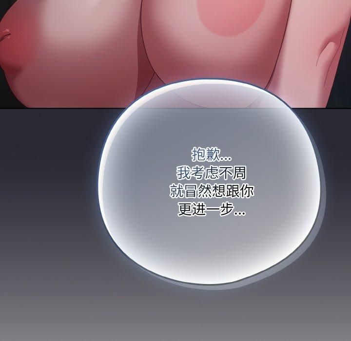 喵来的恋爱第14話