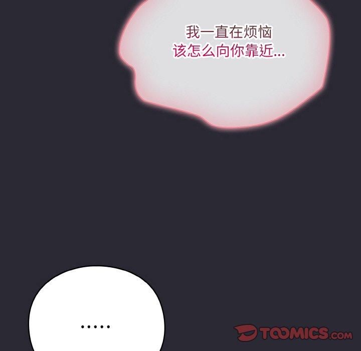 喵来的恋爱第14話