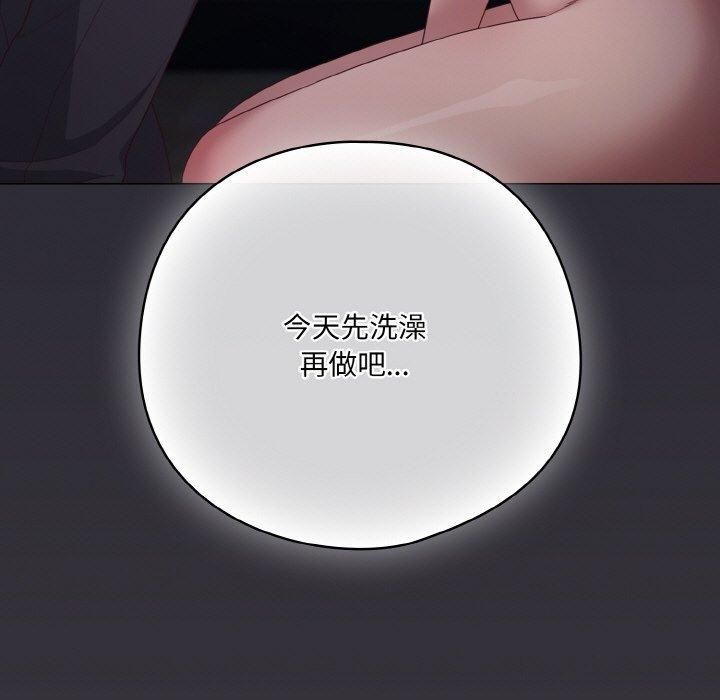 喵来的恋爱第14話