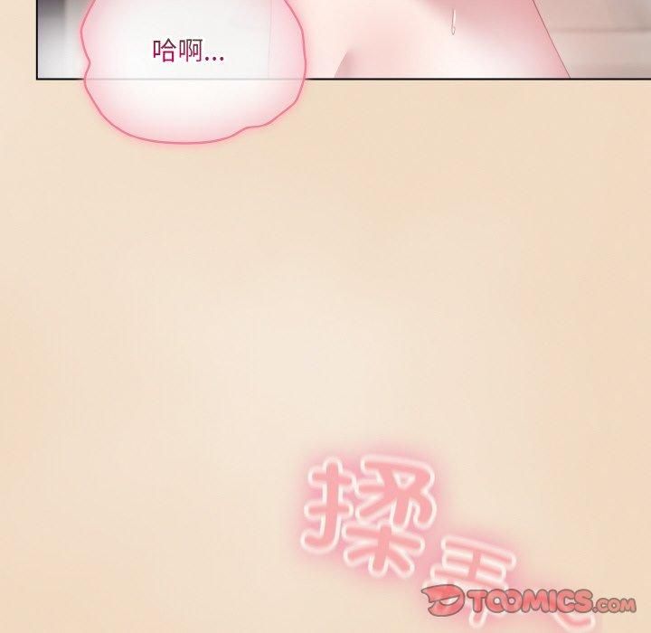 喵来的恋爱第14話